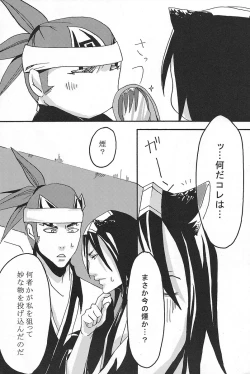 Page 8 of Rokubantai no Nyanko