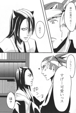 Page 9 of Rokubantai no Nyanko