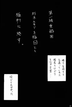 Page 37 of Gesshoku