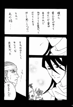 Page 41 of Gesshoku