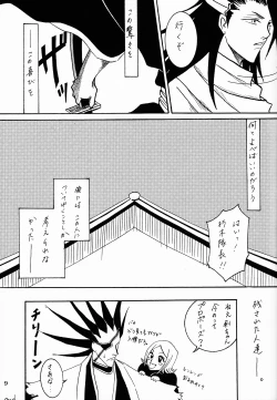 Page 8 of Gesshoku