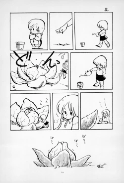 Page 12 of ГрибЯд | Mushroom Poison