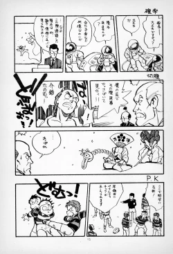 Page 17 of ГрибЯд | Mushroom Poison