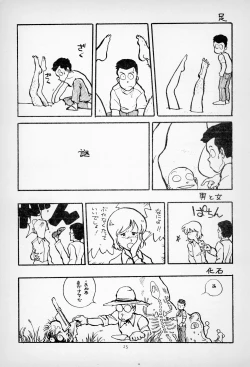 Page 27 of ГрибЯд | Mushroom Poison