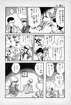 Page 32 of ГрибЯд | Mushroom Poison