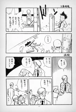 Page 43 of ГрибЯд | Mushroom Poison