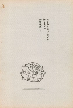 Page 52 of ГрибЯд | Mushroom Poison