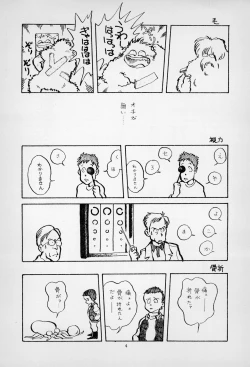 Page 6 of ГрибЯд | Mushroom Poison