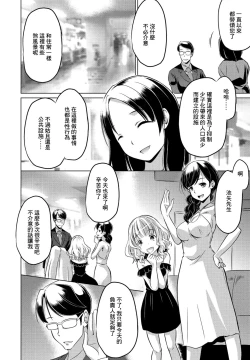 Page 2 of Kono Sekai ni Kekkon nante Iranai | 這個世界不需要儀式
