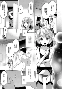 Page 5 of Kono Sekai ni Kekkon nante Iranai | 這個世界不需要儀式