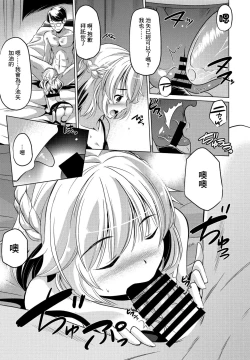 Page 7 of Kono Sekai ni Kekkon nante Iranai | 這個世界不需要儀式