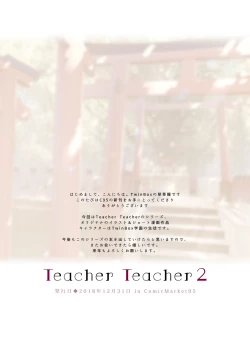 Page 47 of TeacherTeacher Soushuuhen