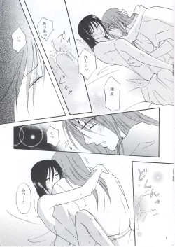 Page 10 of Mitsugetsu