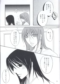 Page 12 of Mitsugetsu