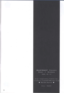 Page 17 of Mitsugetsu