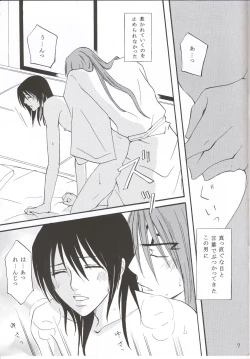 Page 6 of Mitsugetsu