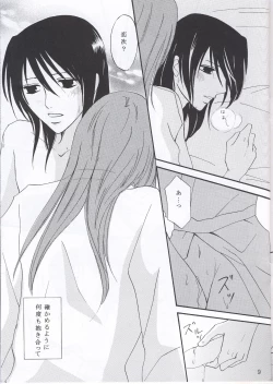 Page 8 of Mitsugetsu