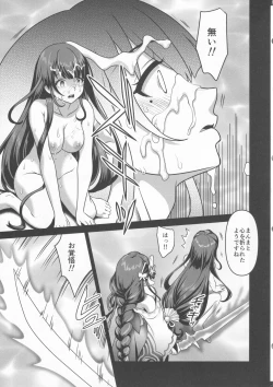 Page 22 of Shogun no Otawamure