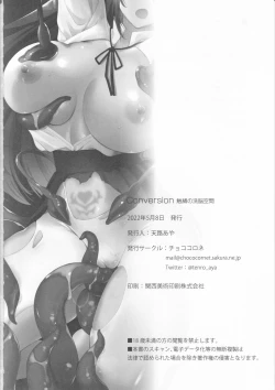 Page 25 of Conversion Shokubaku no Sennou Kuukan