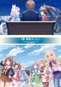 Page 42 of NEKOPARA Vol. 4