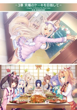 Page 52 of NEKOPARA Vol. 4