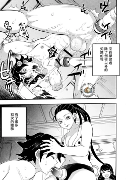 Page 26 of Giyuu Kaihatsu Onsen Ryokou | 義勇開発温泉旅行