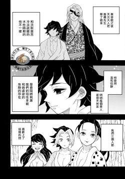 Page 9 of Giyuu Kaihatsu Onsen Ryokou | 義勇開発温泉旅行