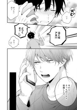 Page 100 of Sokuseki Ad-Lib Lover