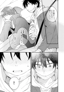Page 107 of Sokuseki Ad-Lib Lover