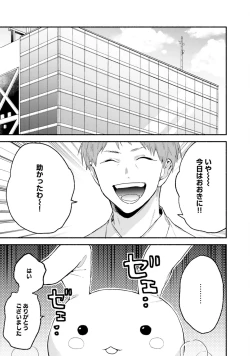 Page 109 of Sokuseki Ad-Lib Lover