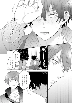 Page 130 of Sokuseki Ad-Lib Lover