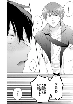 Page 136 of Sokuseki Ad-Lib Lover