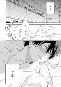 Page 142 of Sokuseki Ad-Lib Lover