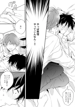 Page 143 of Sokuseki Ad-Lib Lover