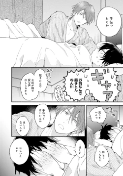 Page 160 of Sokuseki Ad-Lib Lover