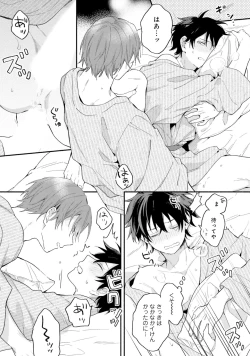 Page 161 of Sokuseki Ad-Lib Lover