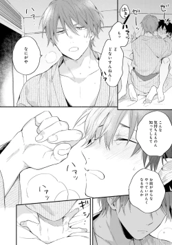 Page 162 of Sokuseki Ad-Lib Lover