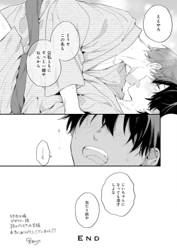 Page 163 of Sokuseki Ad-Lib Lover