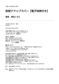 Page 170 of Sokuseki Ad-Lib Lover