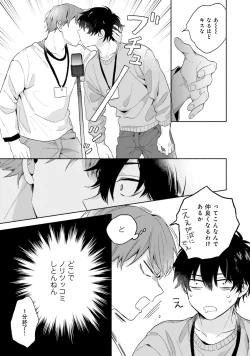 Page 17 of Sokuseki Ad-Lib Lover