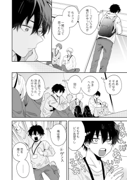 Page 24 of Sokuseki Ad-Lib Lover