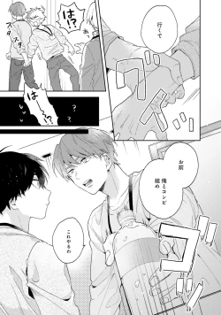 Page 27 of Sokuseki Ad-Lib Lover