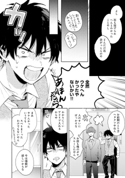 Page 36 of Sokuseki Ad-Lib Lover