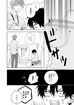 Page 52 of Sokuseki Ad-Lib Lover