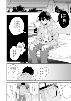 Page 56 of Sokuseki Ad-Lib Lover