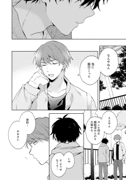 Page 58 of Sokuseki Ad-Lib Lover