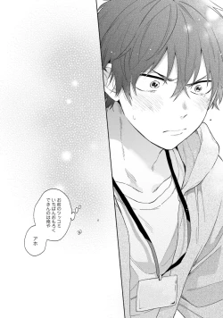 Page 92 of Sokuseki Ad-Lib Lover