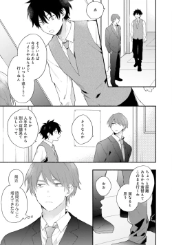Page 107 of Sokuseki Ad-Lib Lover Debut!