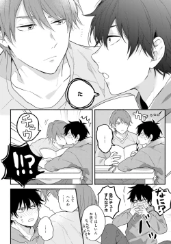 Page 10 of Sokuseki Ad-Lib Lover Debut!