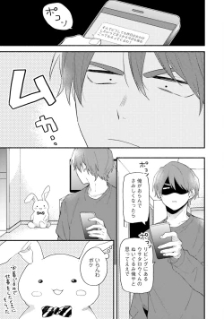 Page 113 of Sokuseki Ad-Lib Lover Debut!